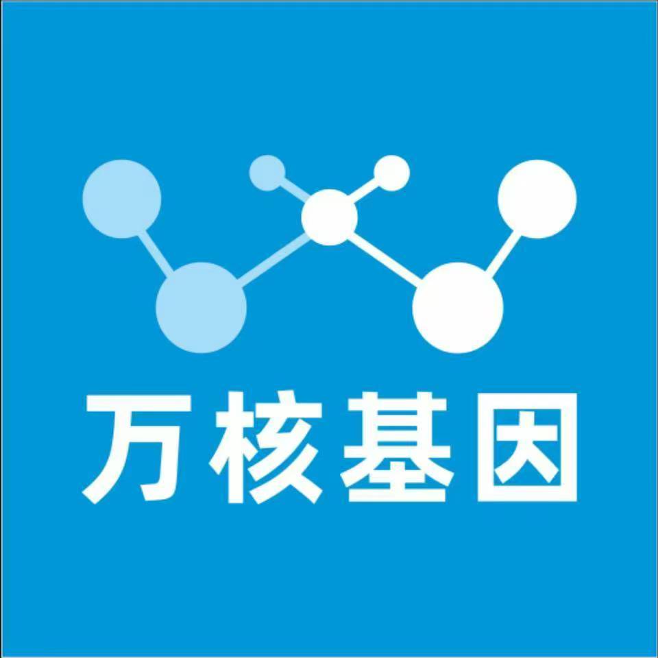 杭州钱塘万核DNA亲子鉴定中心